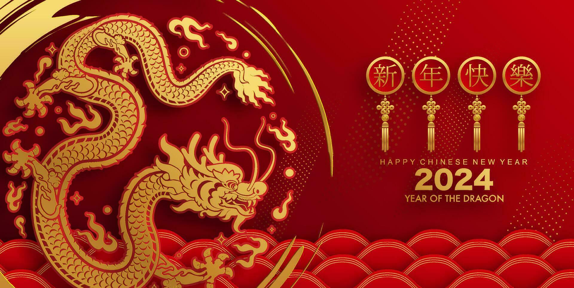 Happy chinese new year 2024 the dragon zodiac sign vector