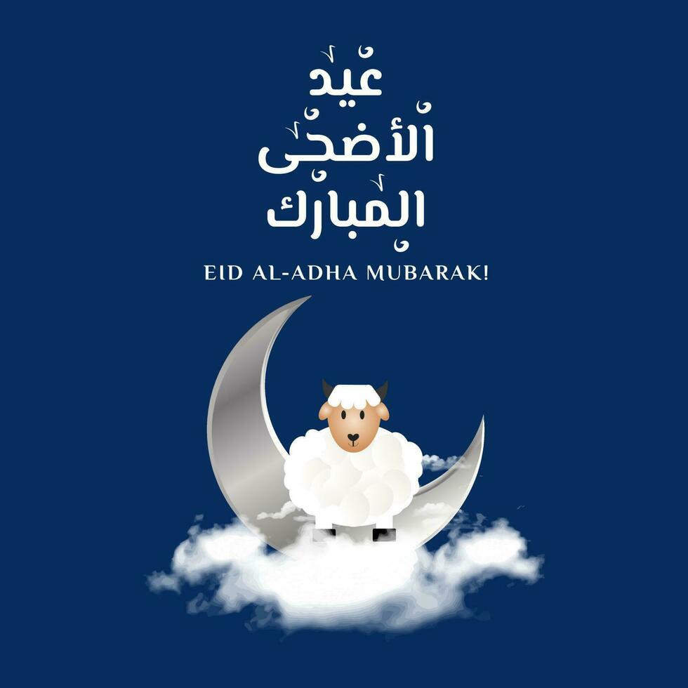 Arabic calligraphy text of Eid Mubarak for the celebration. Eid Al Adha. Greeting card with sacrificial sheep and crescent on cloudy night background. Vector Illustration.