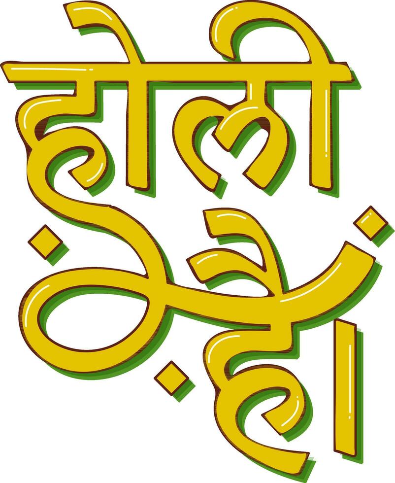 Yellow Holi Hai Wishing Message Text Written In Hindi Language On White Background. vector