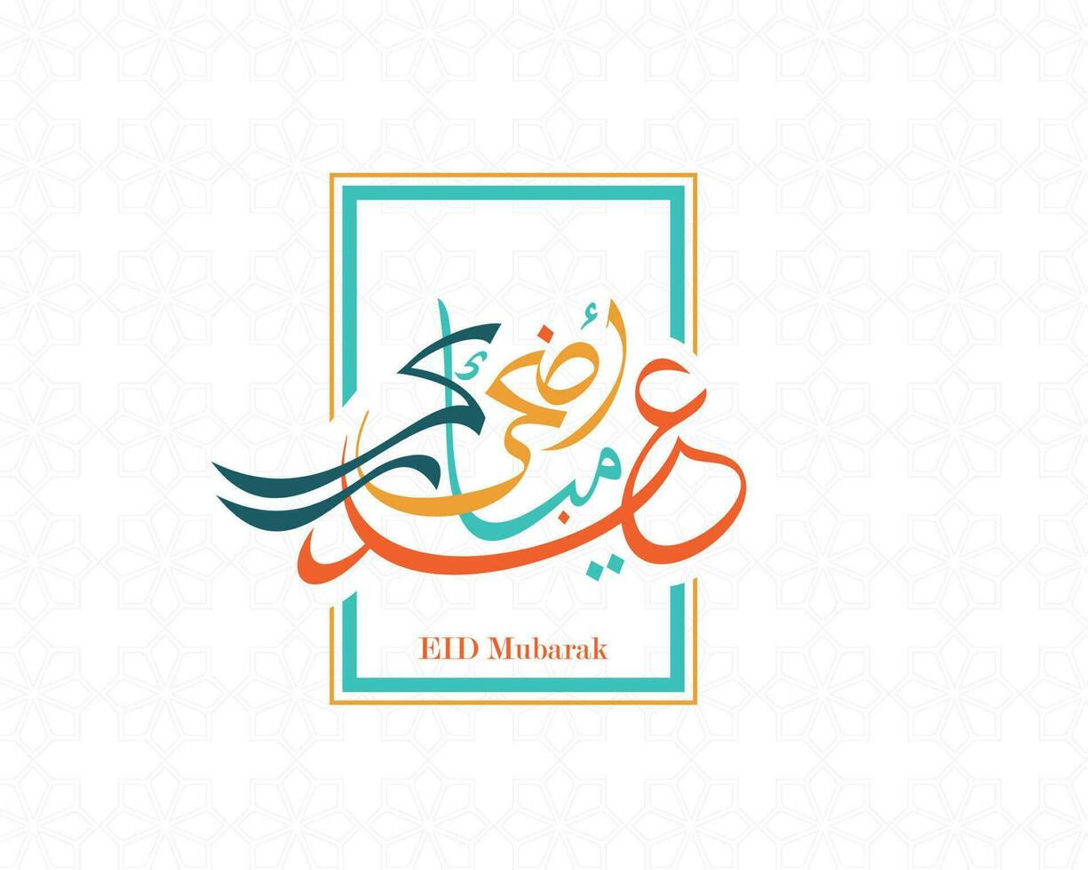 Arabic Calligraphic text of Eid Al Adha Mubarak for the muslim celebration. Eid al adha creative design islamic celebration for print, card, poster, banner etc. vector