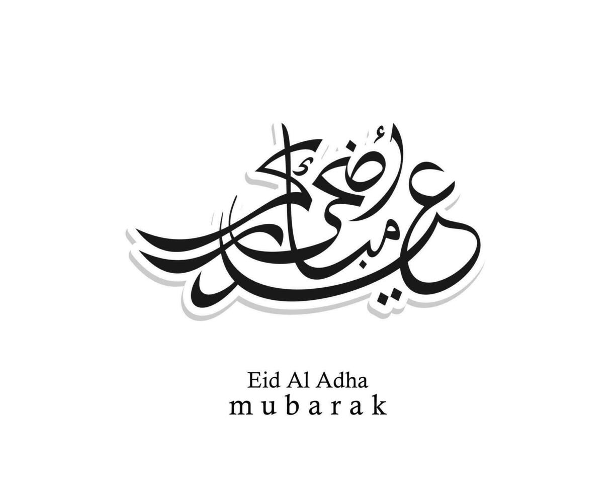 Arabic Calligraphic text of Eid Al Adha Mubarak for the muslim celebration. Eid al adha creative design islamic celebration for print, card, poster, banner etc. vector