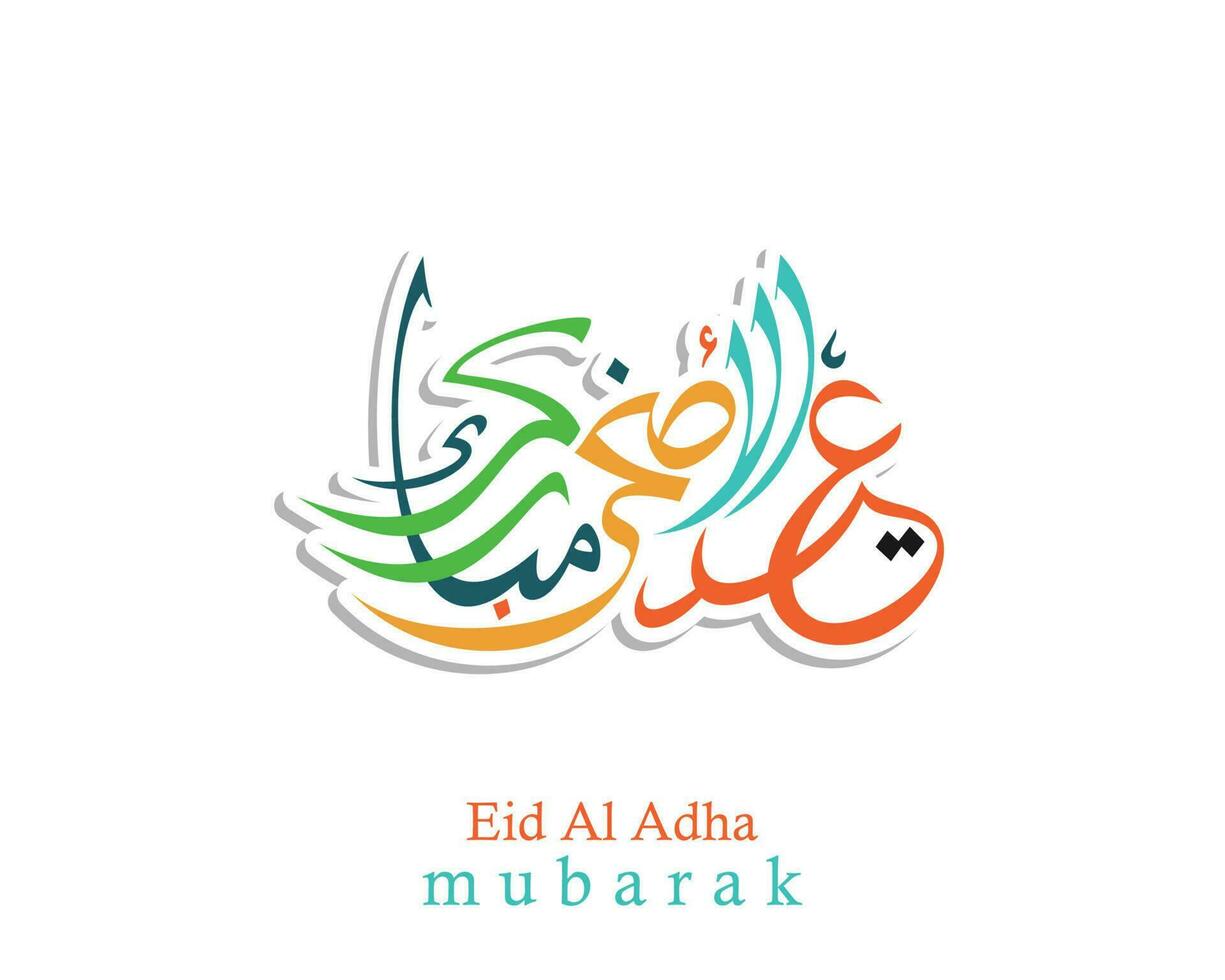 Arábica caligráfico texto de eid Alabama adha Mubarak para el musulmán celebracion. eid Alabama adha creativo diseño islámico celebracion para imprimir, tarjeta, póster, bandera etc. vector