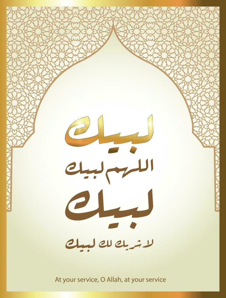 islámico Arábica dorado ornamento frontera arabesco modelo lujo antecedentes vector