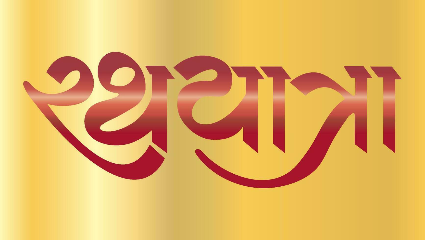 Rathyatra Gujarati Creative Letters vector