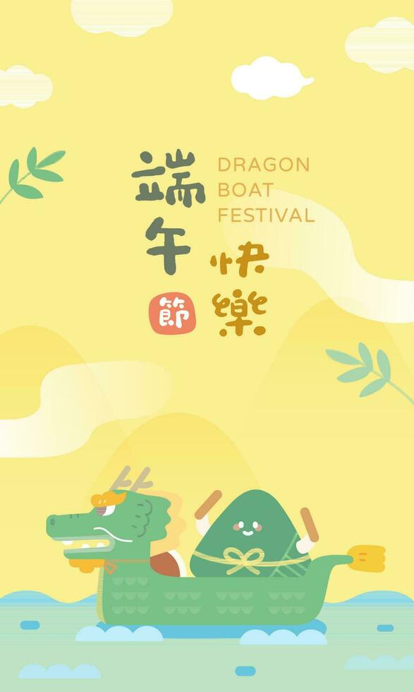 Dragon boat festival with mountains and waves yellow background. Rice dumpling drumming rowing a dragon boat. vector