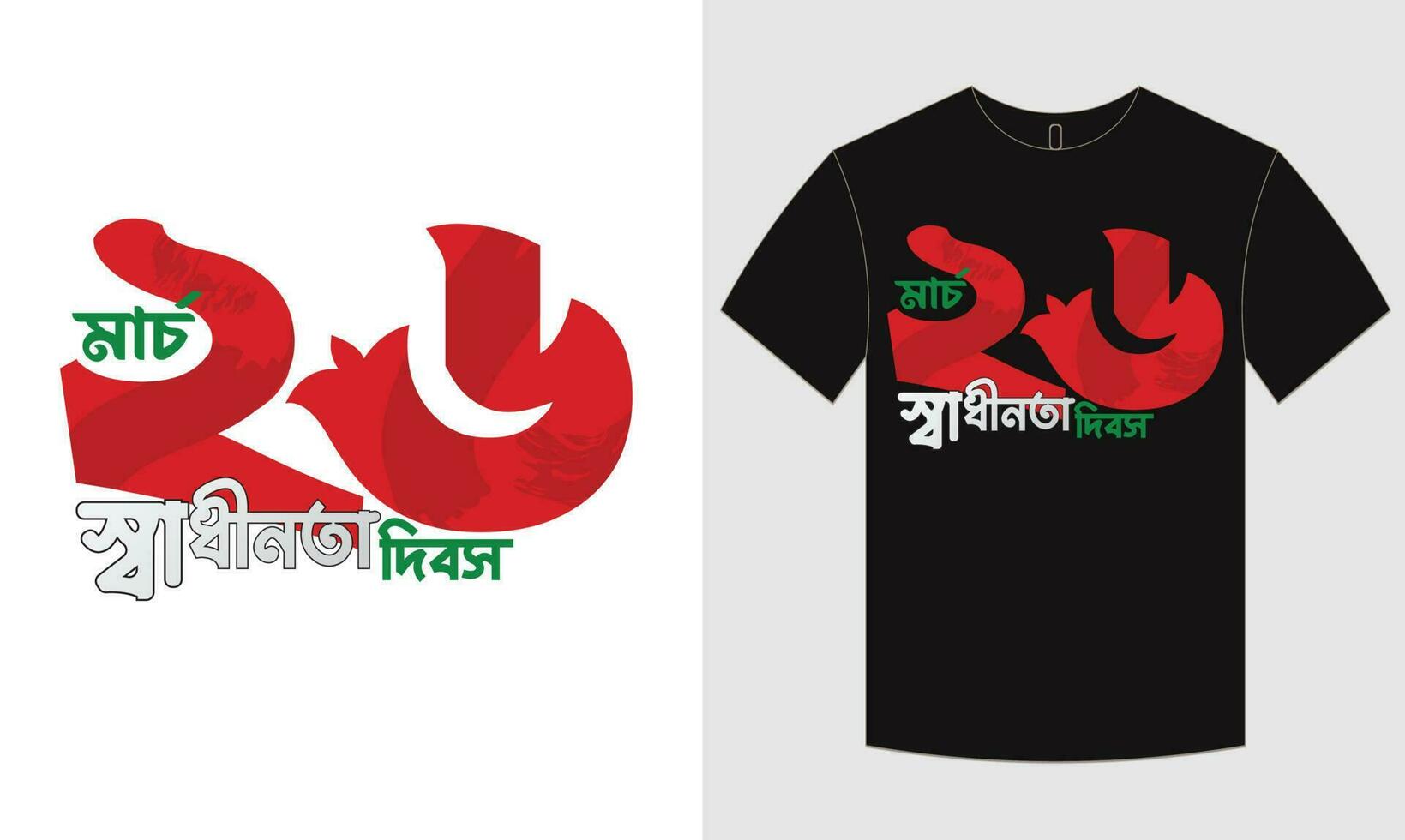 Bangladesh Independent Day t-shirt Design vector