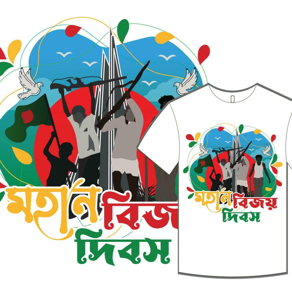 Bangladesh victory day t-shirt Design vector