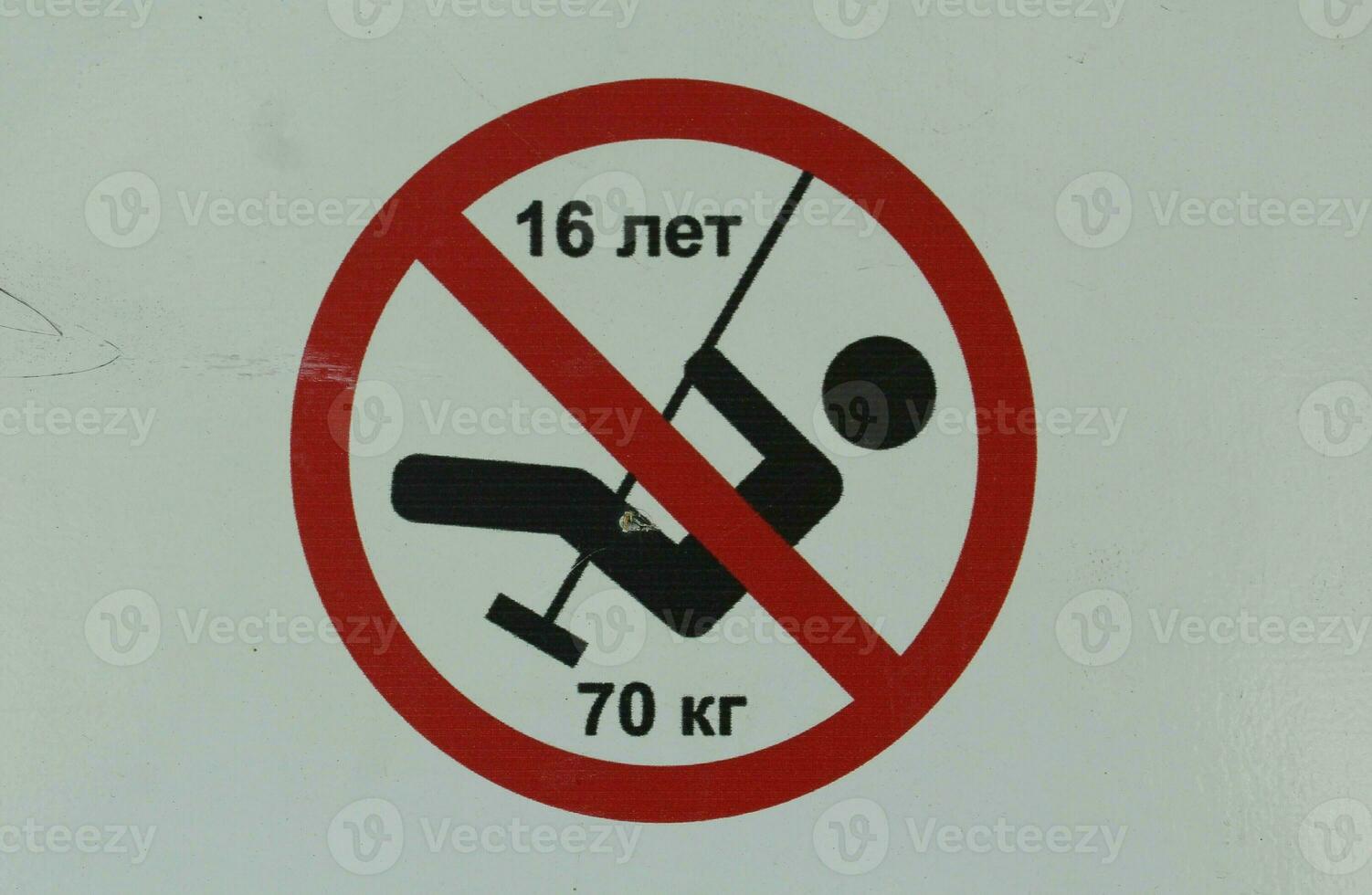 use of swing not permitted for people over 16 years of age and weighing 70 kg photo