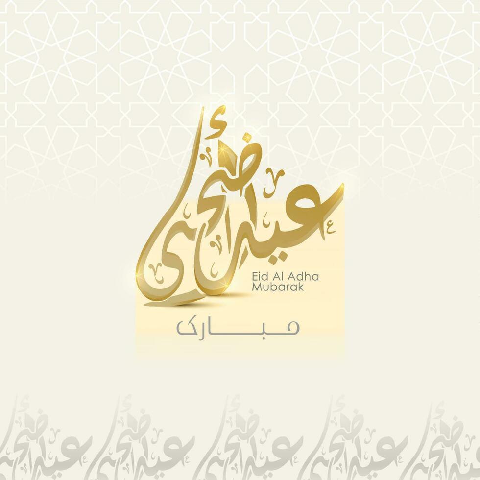 Eid Adha Mubarak arabic calligraphy ornament pattern for islamic vector