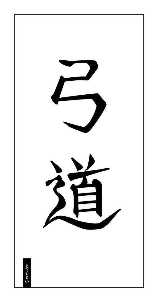 Kyudo, or way of bow, archery martial art, black hieroglyphs vector