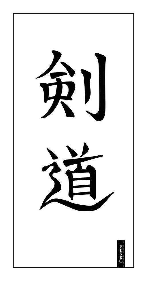 Kendo, or way of sword, martial art. Fencing, word written in Japanese characters vector