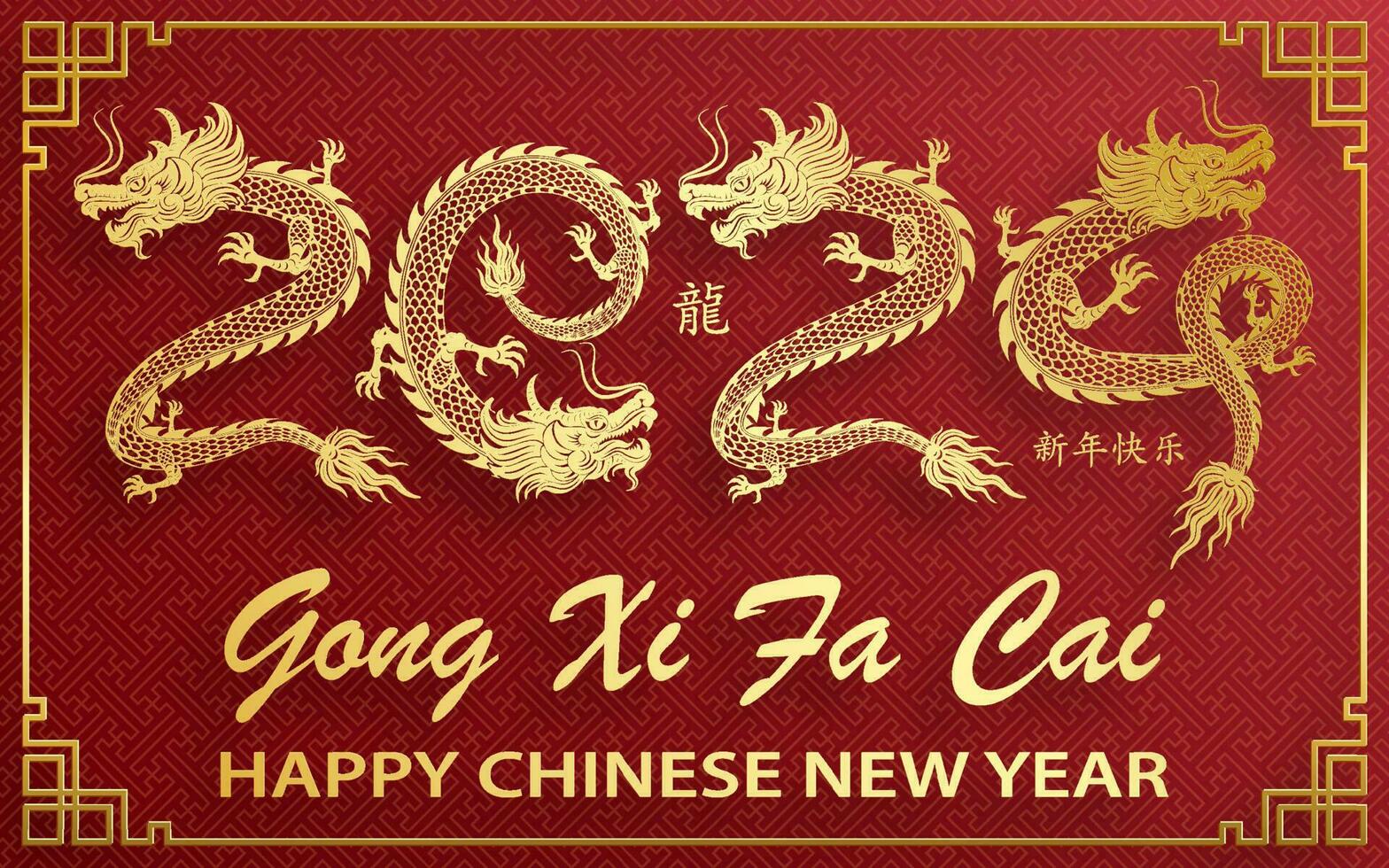 Happy Chinese new year 2024 Dragon Zodiac sign vector