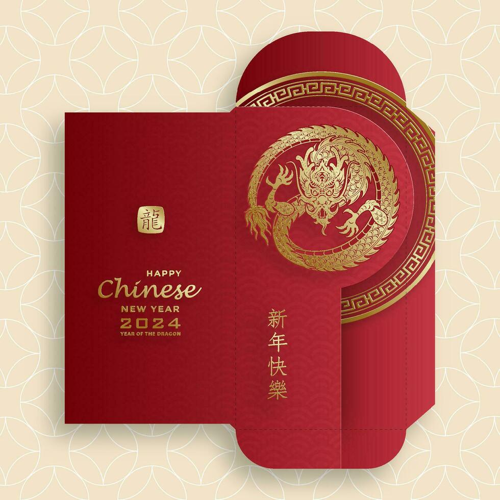 Chinese new year 2024 lucky red envelope money pocket for the year of the  Dragon 24381742 Vector Art at Vecteezy