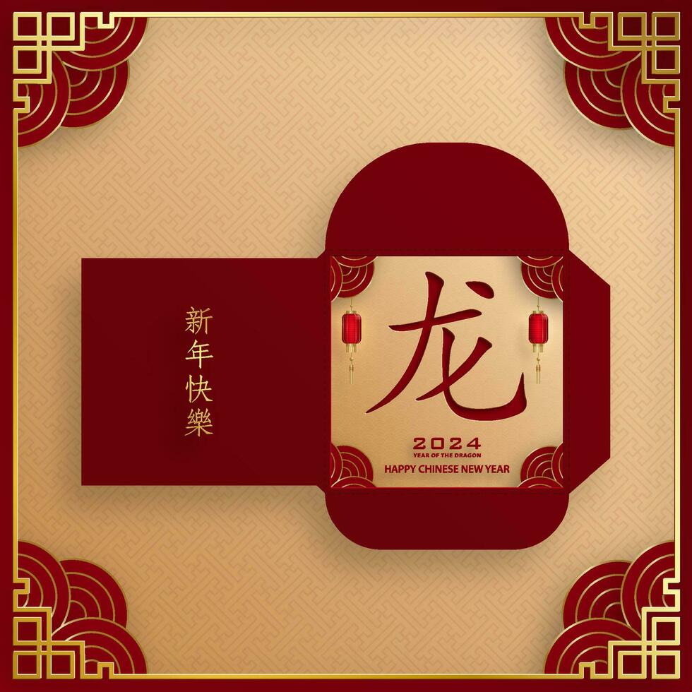 Chinese new year 2024 lucky red envelope money pocket for the year of the Dragon vector