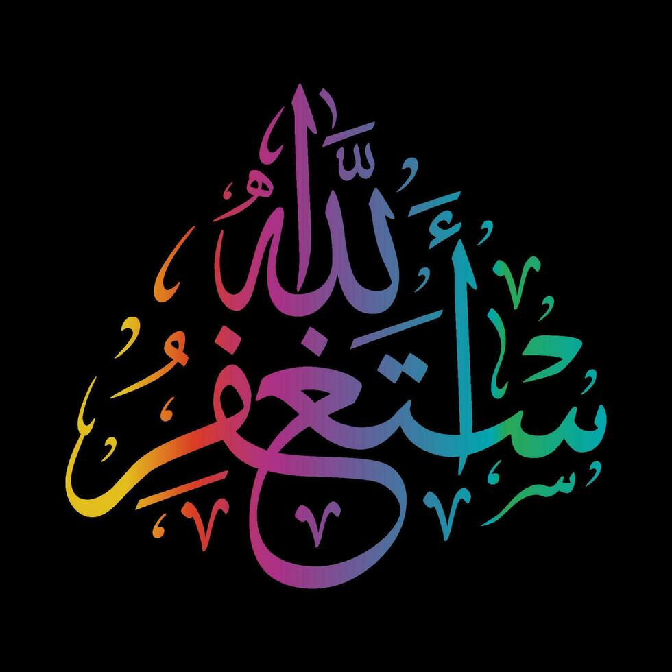 Arabic vector calligraphy. Gradient color Islamic or arabic calligraphy.