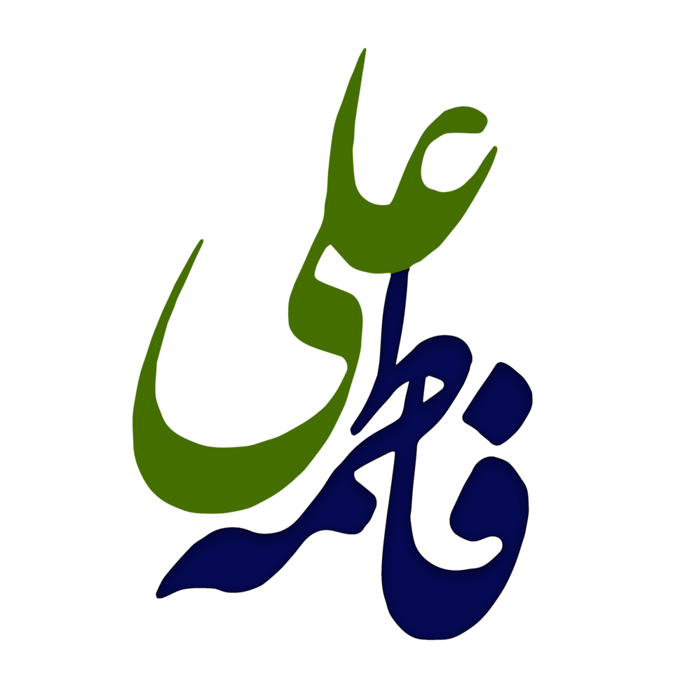 Fatima Calligraphy fatima-calligraphy