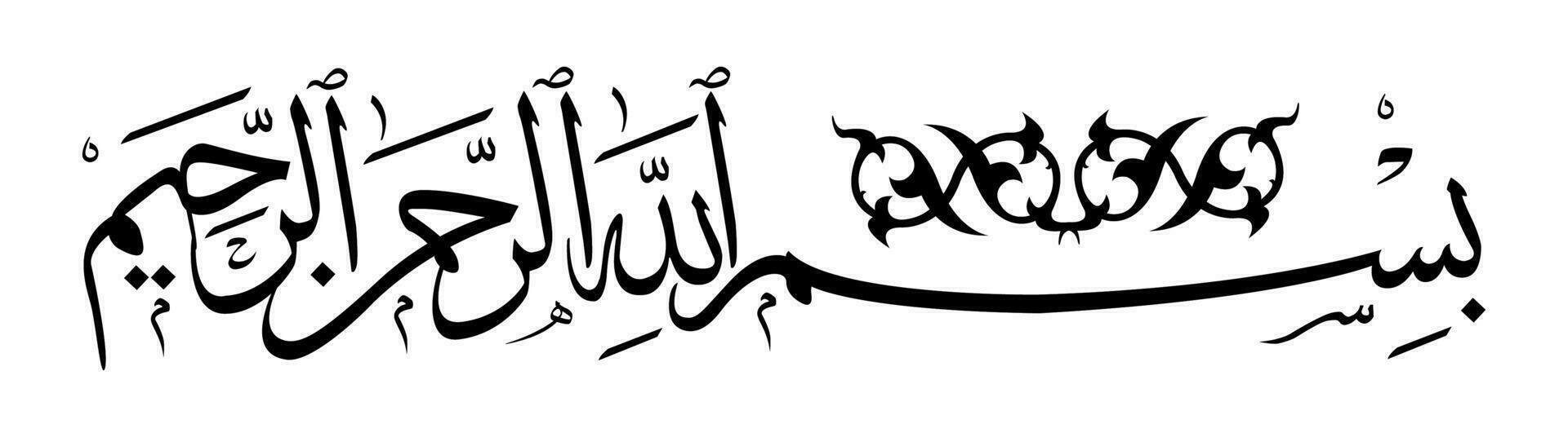 modern Arabic calligraphy is full of colours and shapes vector