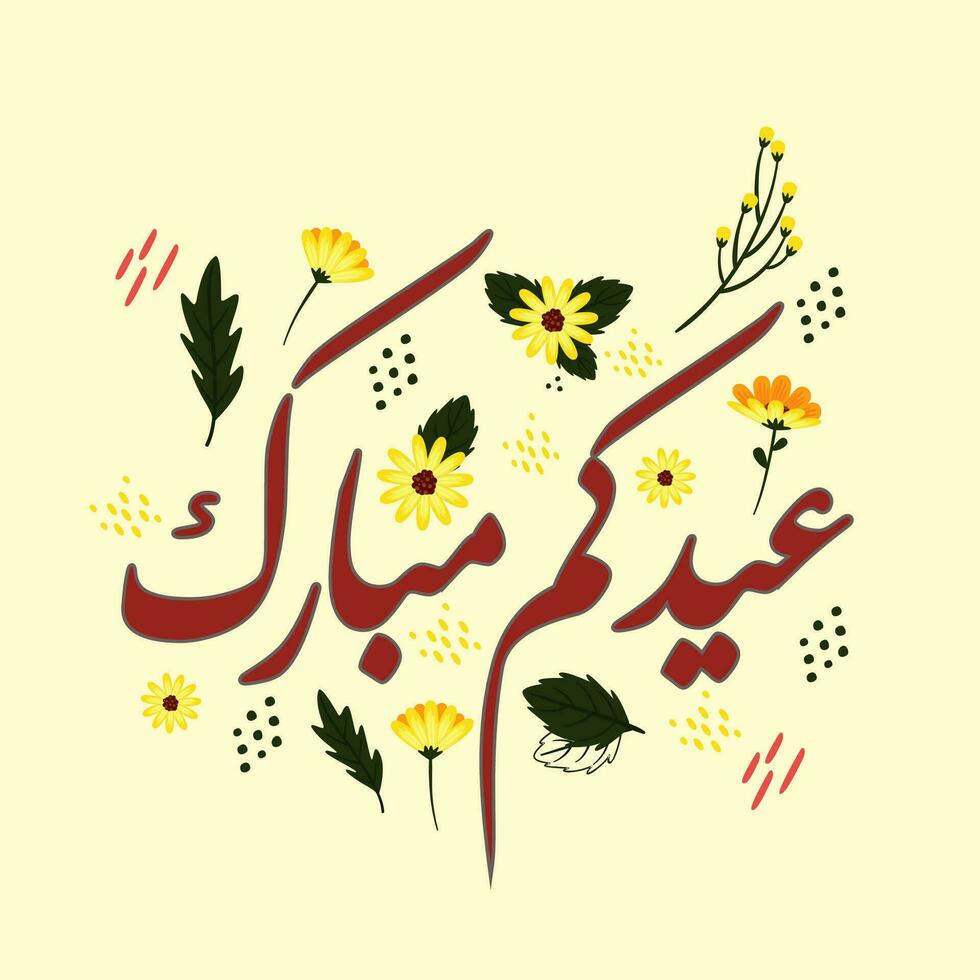 Arabic greeting that means happy Eid vector