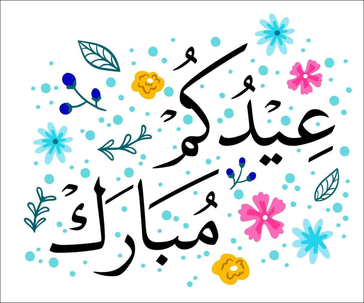 Arabic greeting that means happy Eid vector