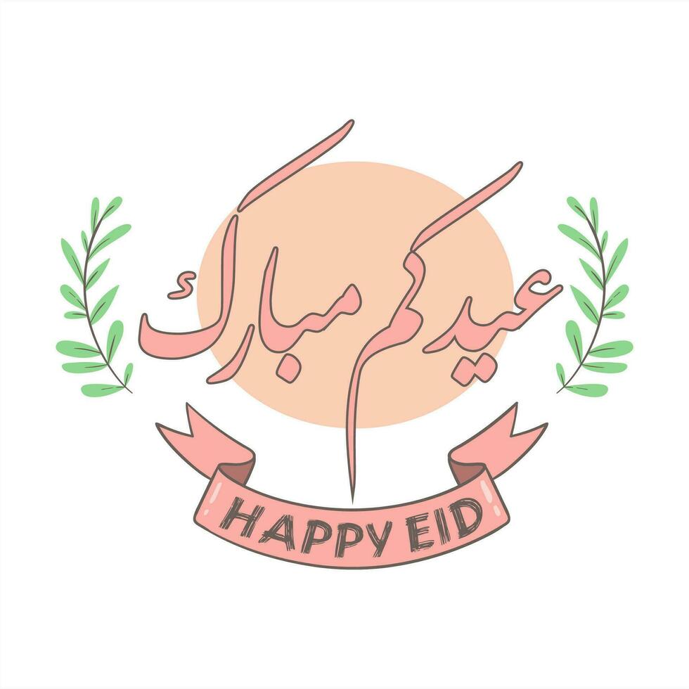 Arabic greeting that means happy Eid vector