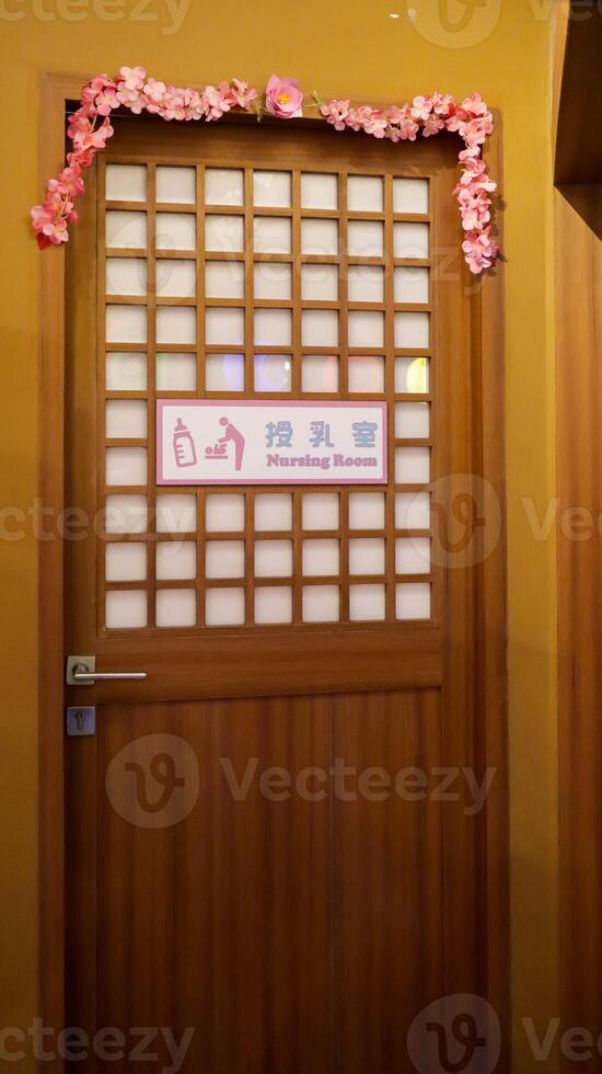 Nursing room door Japanese theme interior, text in English translate Nursing room. photo