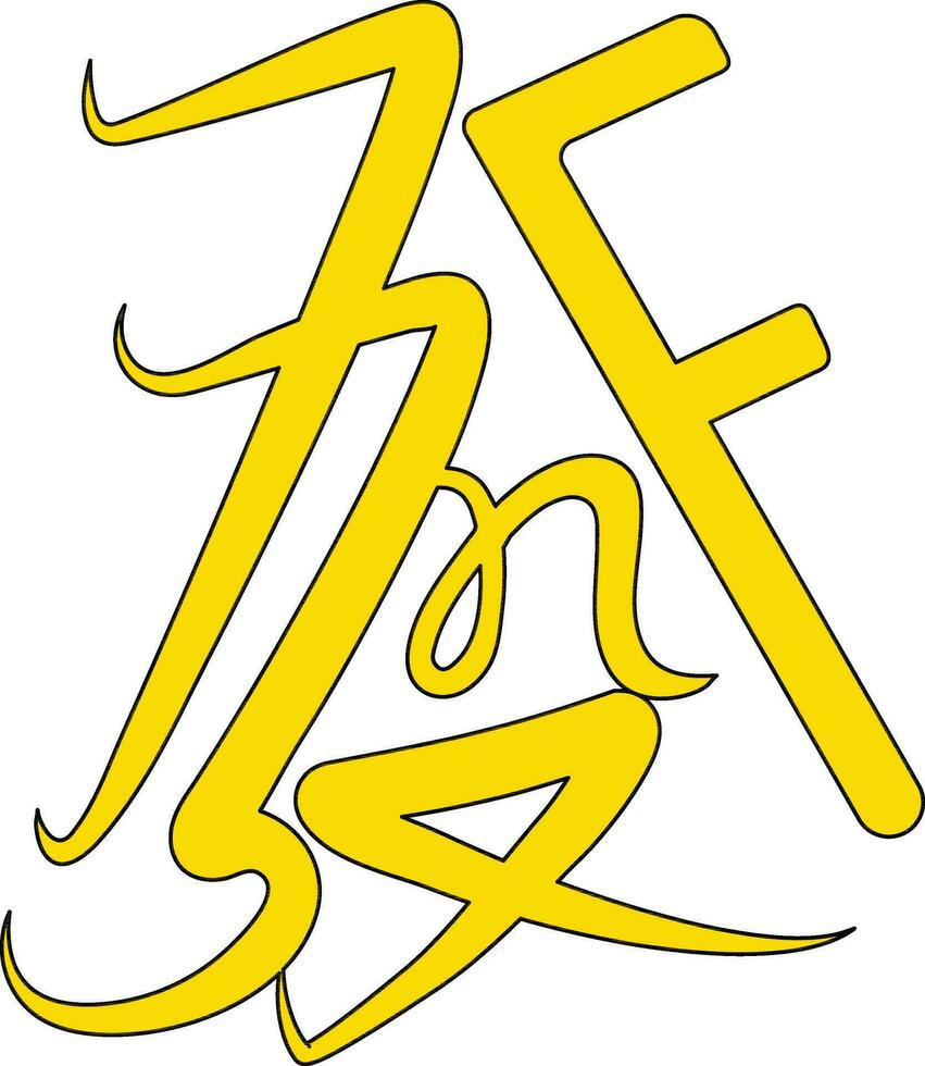 Prosperity icon in yellow color and stroke for chinese symbol. vector