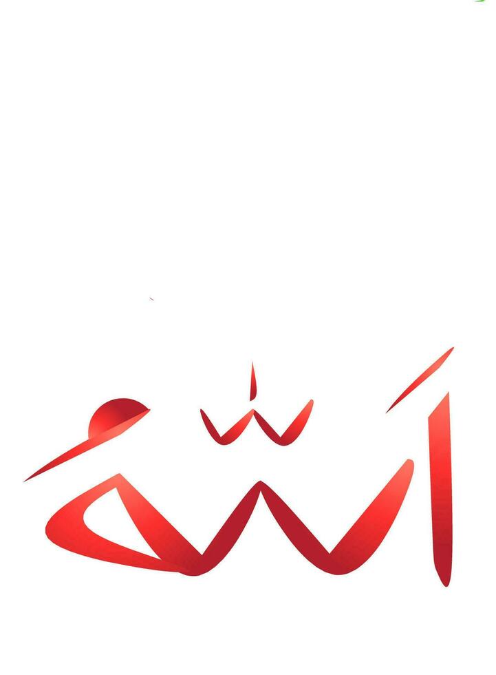 Allahu gradient calligraphy on white background vector