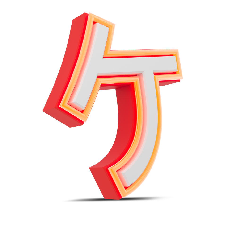 Red 3D alphabet  japan style with orange neon light, 3d rendering. png