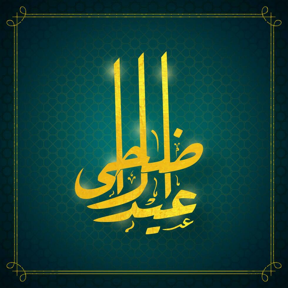 Golden Arabic Calligraphy Text of EidAlAdha Mubarak on Teal Islamic Pattern Background. Islamic Festival of Sacrifice Concept. vector