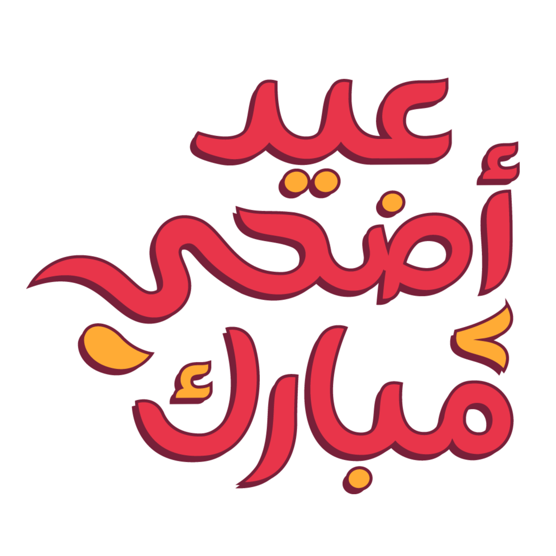 Eid Mubarak Palabra En Ar bica Caligraf a Para Eid Aladha 25140305 PNG eid-mubarak-palabra-en-ar-bica-caligraf-a-para-eid-aladha-25140305-png