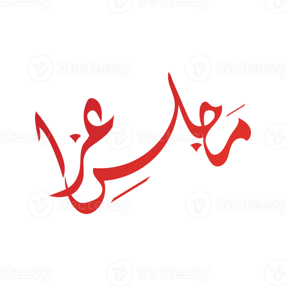 Majlis Aza Calligraphy png