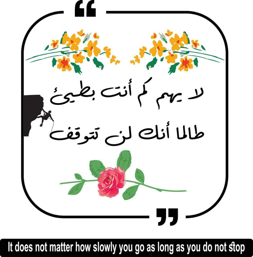 Arabic quote means, It does not matter how slowly you go as long as you do not stop. Arabic quotes with english translation. vector