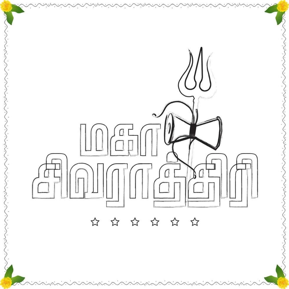 Indian Religious Festival Happy Maha Shivratri and Mahashivratri translate Tamil text vector