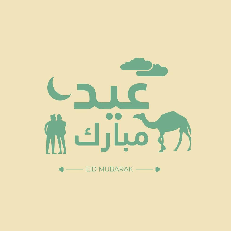 Eid Mubarak Typography Vector Design. Eid al Adha Mubarak vector illustration.