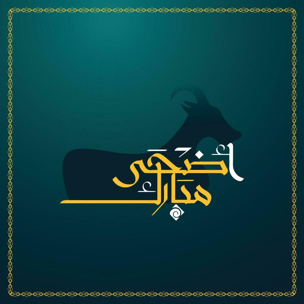 hermosa islámico eid Alabama adha Mubarak caligrafía antecedentes vector