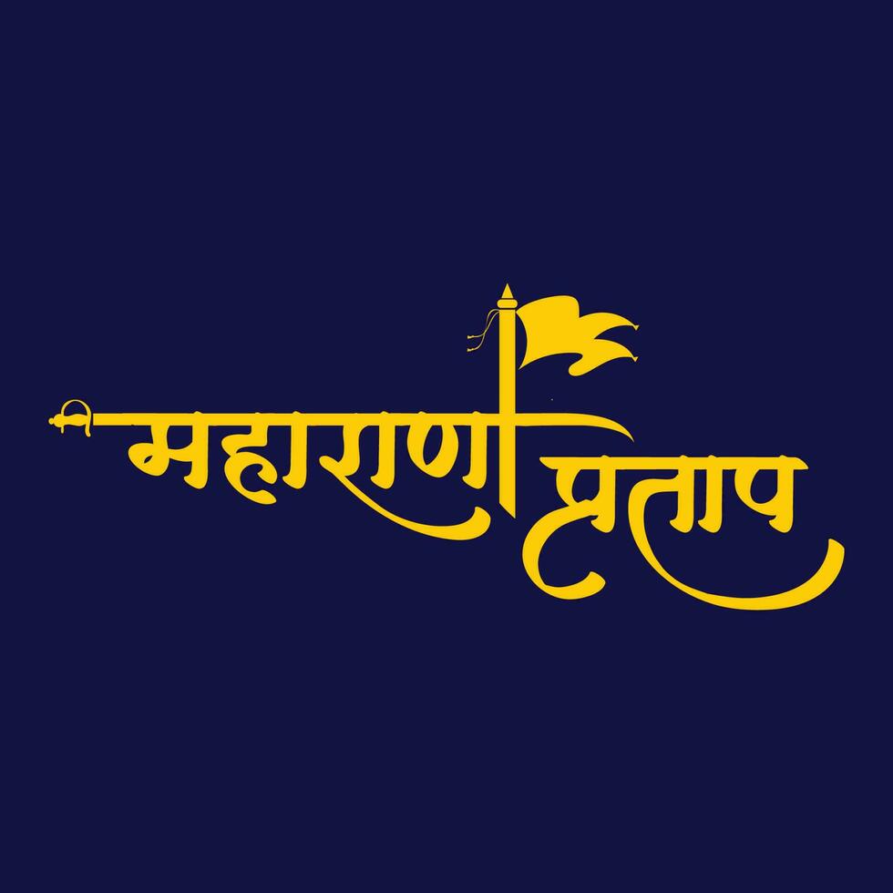 Text Maharana Pratap vector