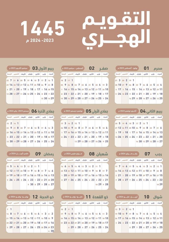 Hijri islamic and gregorian calendar 2023. From 1444 to 1445 vector template with abstract shapes. Week starting on sunday. Ready to print. Flat minimal desk or wall picture design.