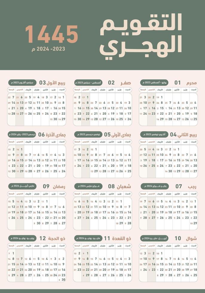 hijri islámico1445 y gregoriano calendario para 2023. vector anual calendario modelo con semana comienzo domingo.traducción islámico nuevo año 1445 .