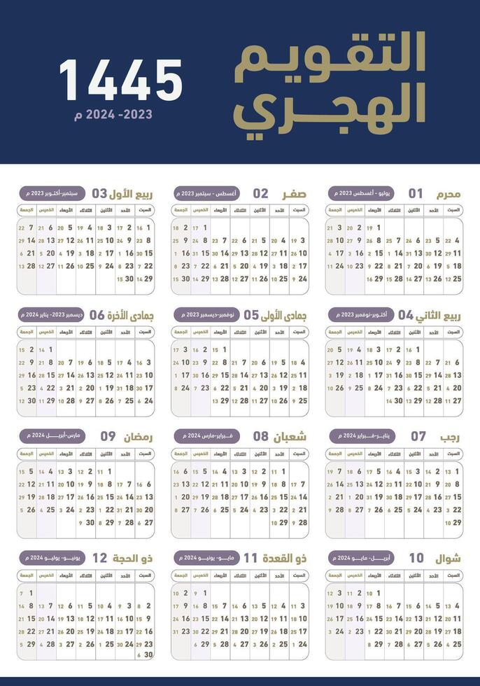 hijri islámico 1444-1455 y gregoriano calendario para 2023. vector anual calendario modelo con semana comienzo domingo.traducción islámico nuevo año 1445 .