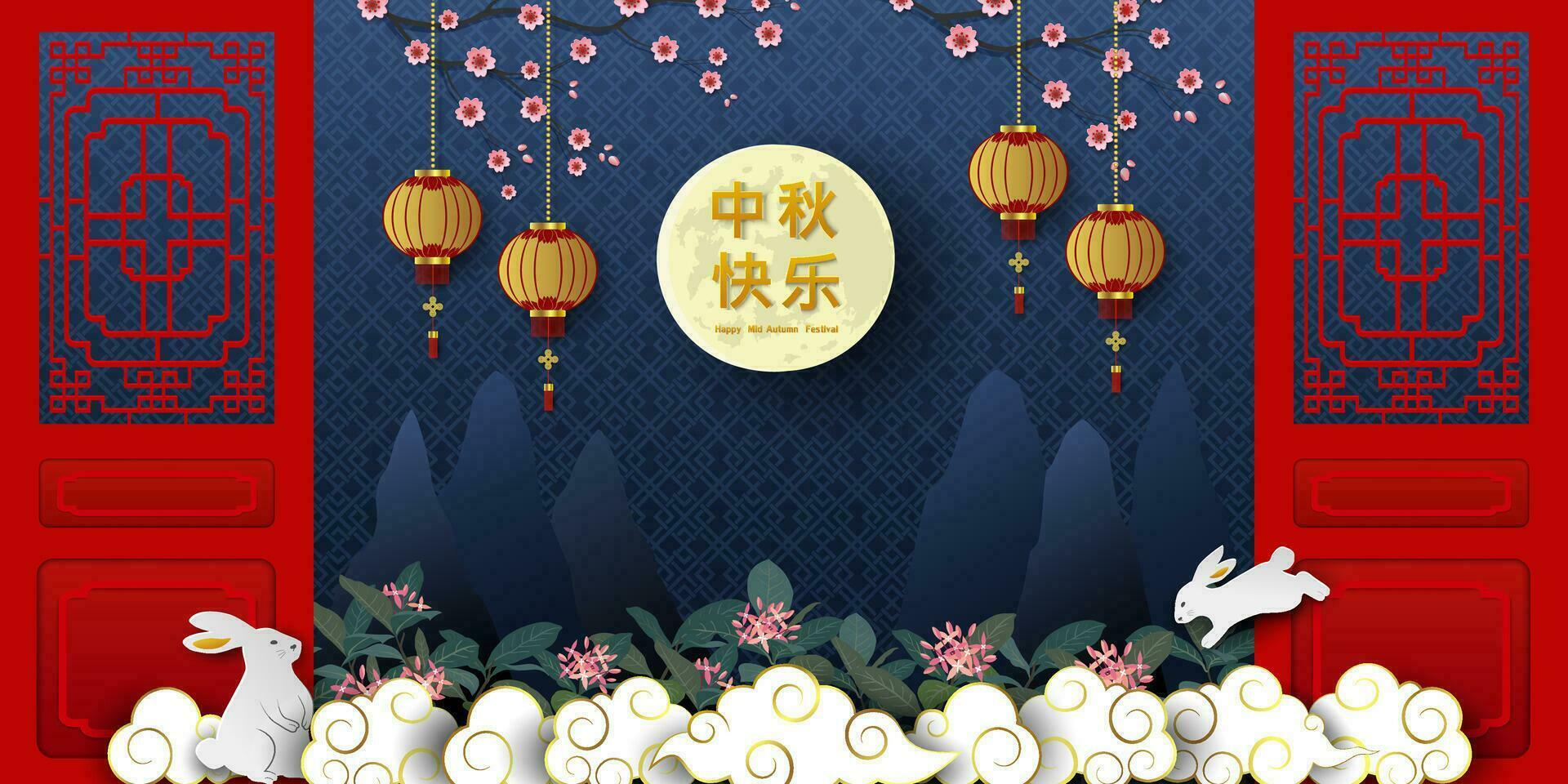 Mid Autumn Festival greeting card,celebrate theme with full moon and asian elements on paper cut and craft style,Chinese translate mean Mid Autumn Festival vector