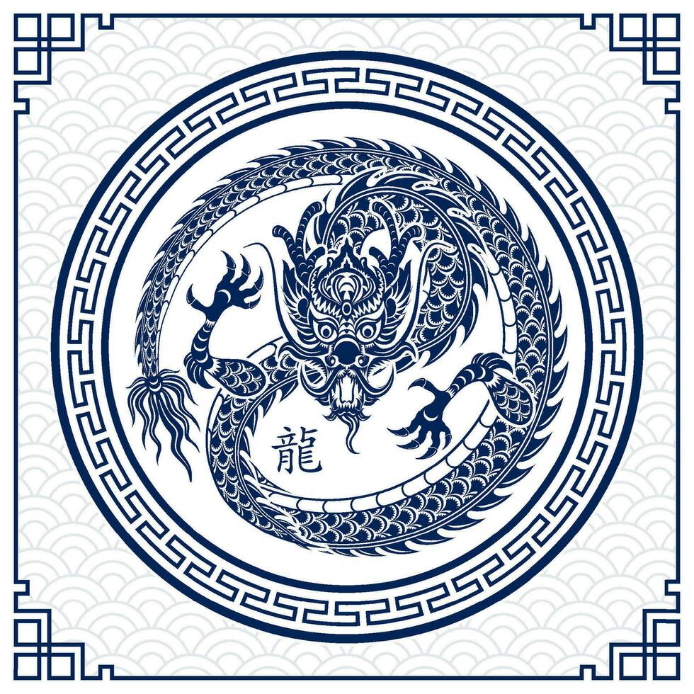 Happy Chinese new year 2024 Zodiac sign year of the Dragon vector