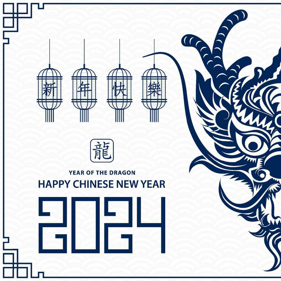 Happy Chinese new year 2024 Zodiac sign year of the Dragon vector