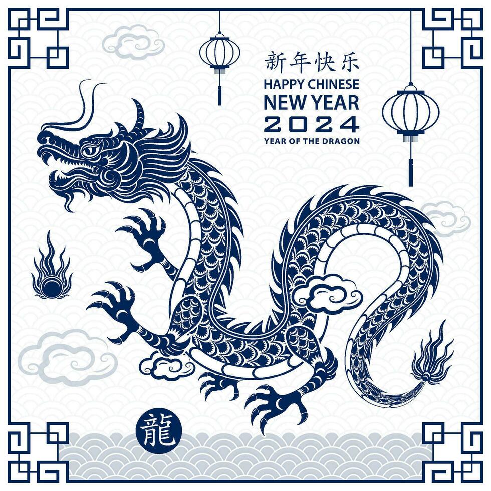 Happy Chinese new year 2024 Zodiac sign year of the Dragon vector