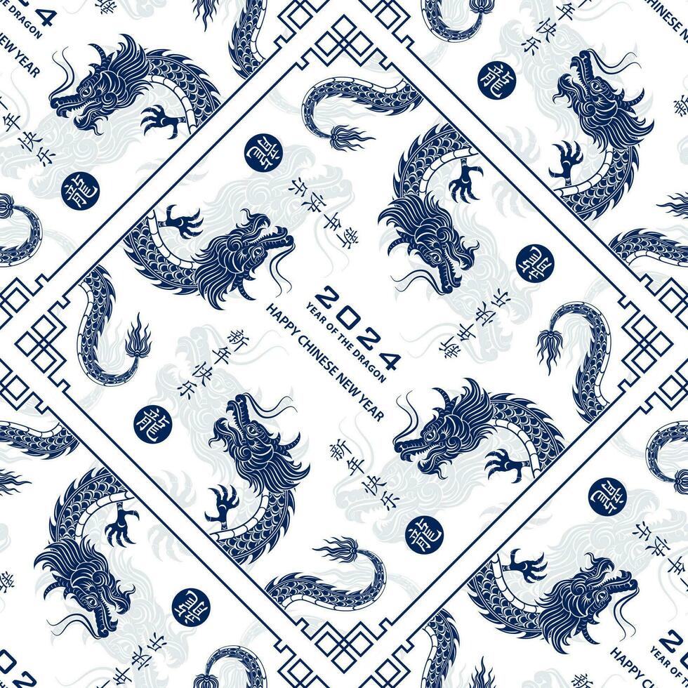 Seamless pattern with Asian elements for happy Chinese new year of the Dragon 2024 vector