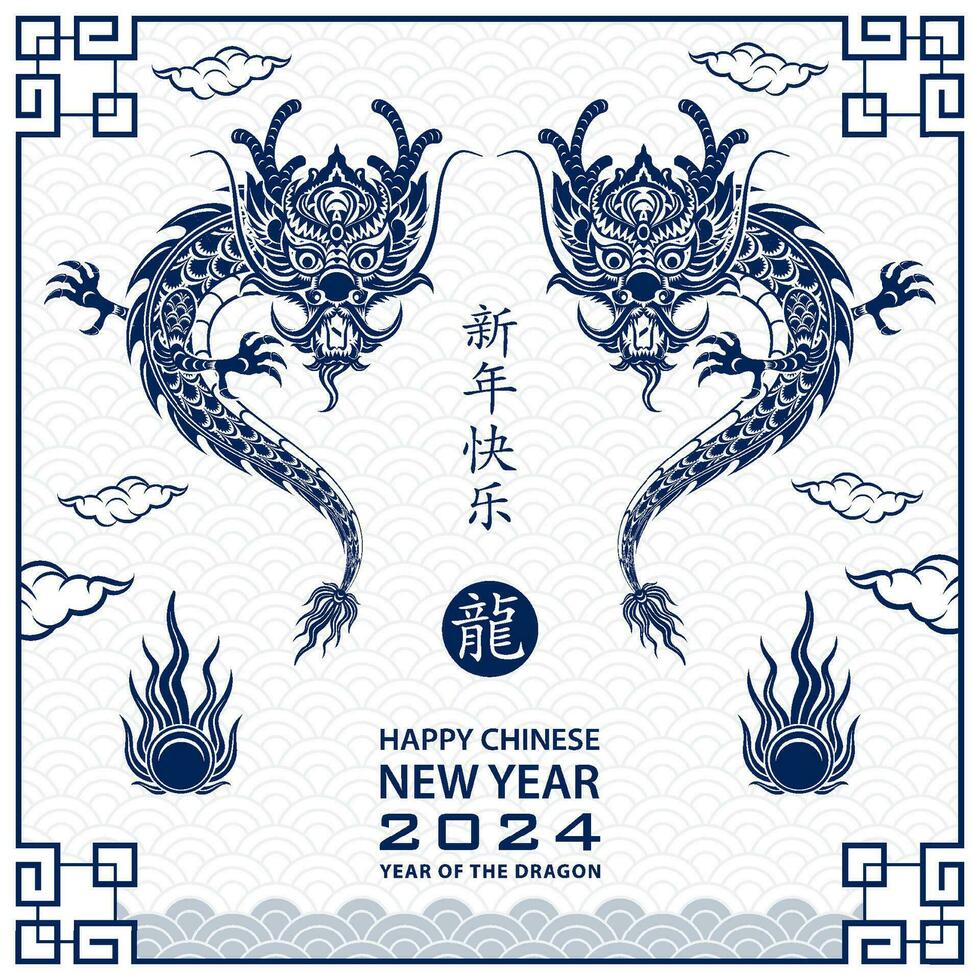 Happy Chinese new year 2024 Zodiac sign year of the Dragon vector