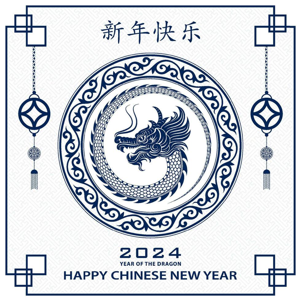 Happy Chinese new year 2024 Zodiac sign year of the Dragon vector