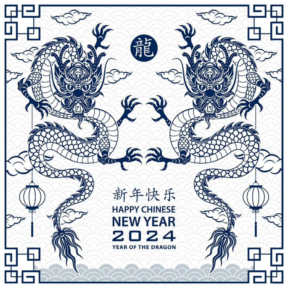 Happy Chinese new year 2024 Zodiac sign year of the Dragon vector