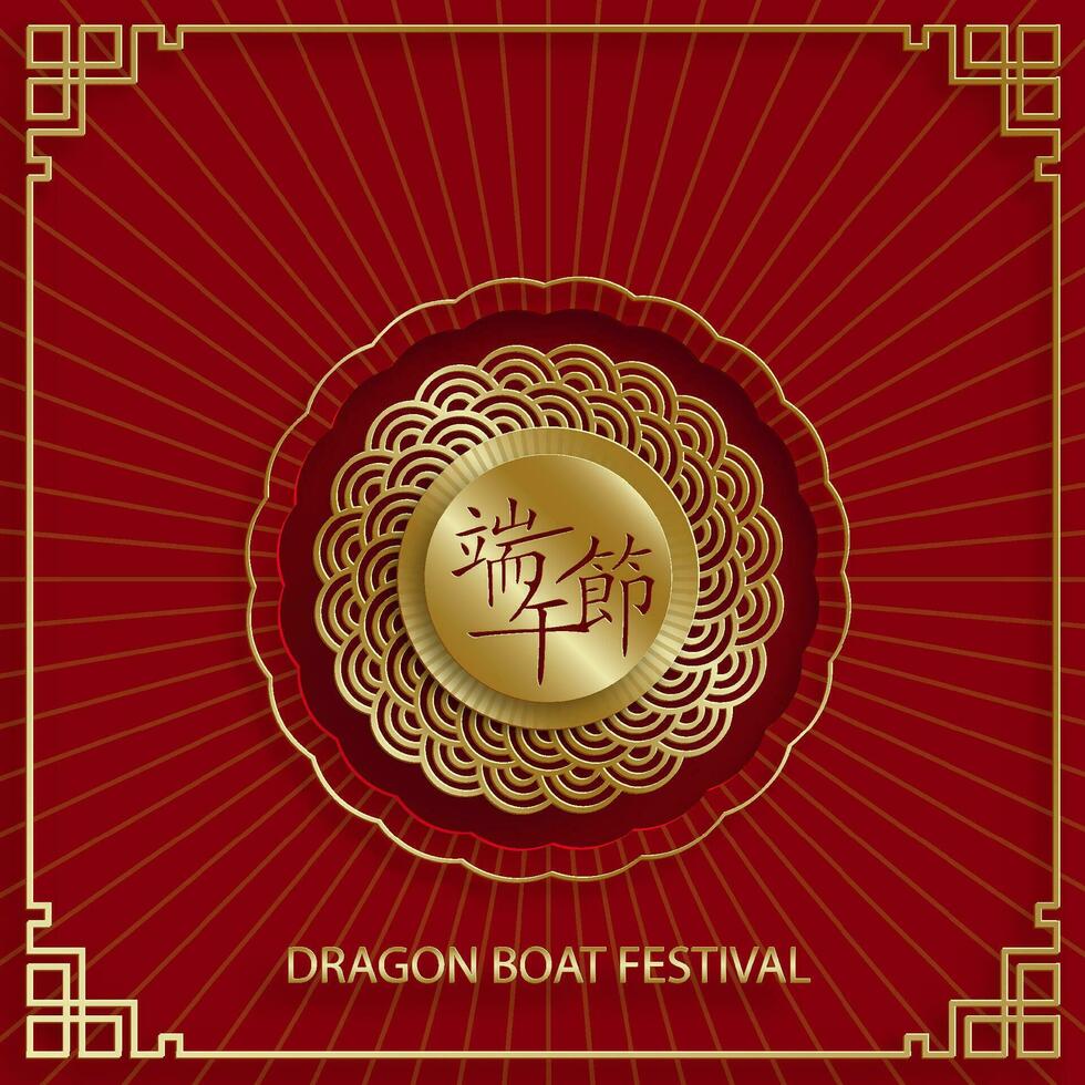 Dragon boat festival with Asian elements vector