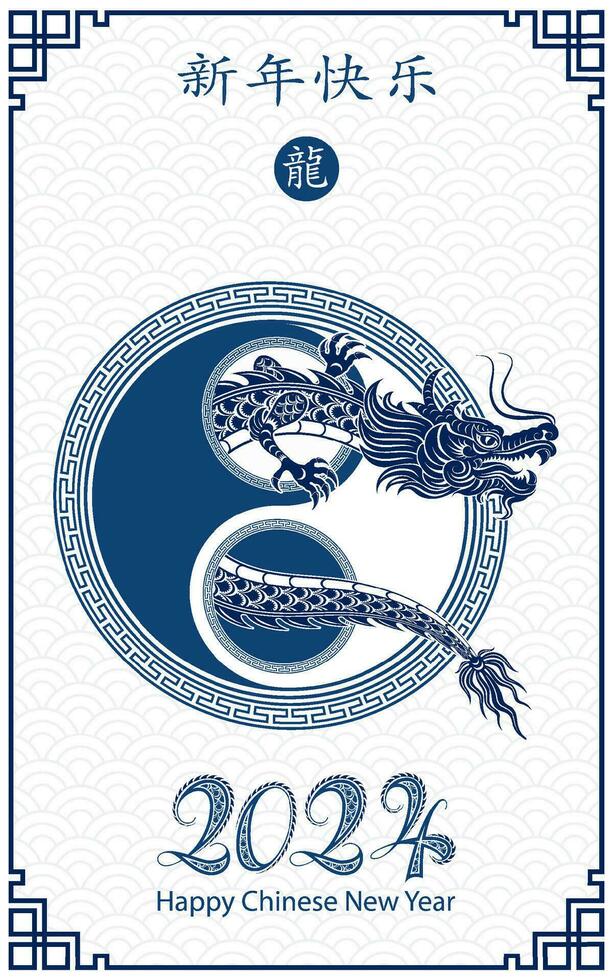 Happy Chinese new year 2024 Zodiac sign year of the Dragon vector