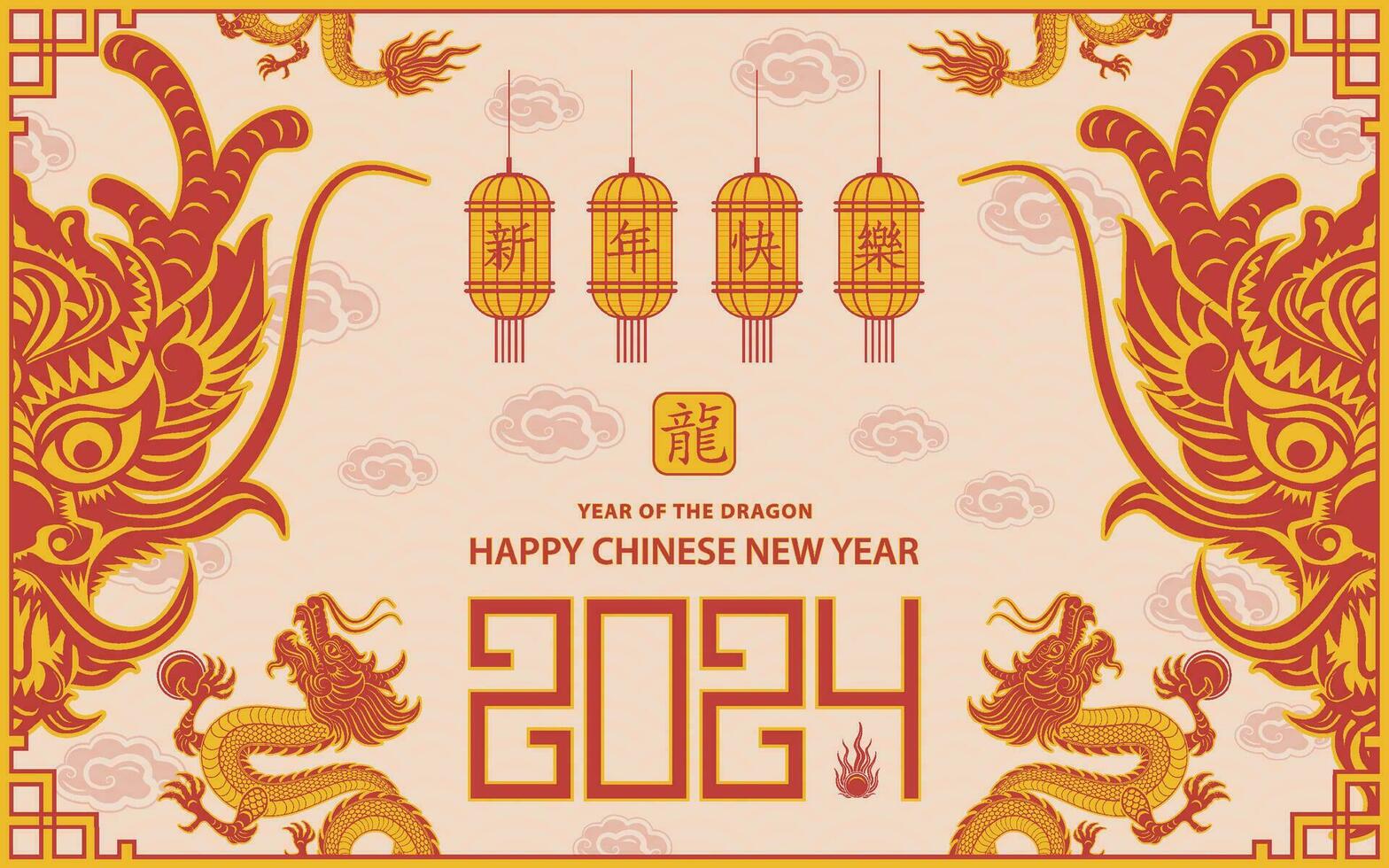 Happy Chinese new year 2024 Zodiac sign year of the Dragon vector